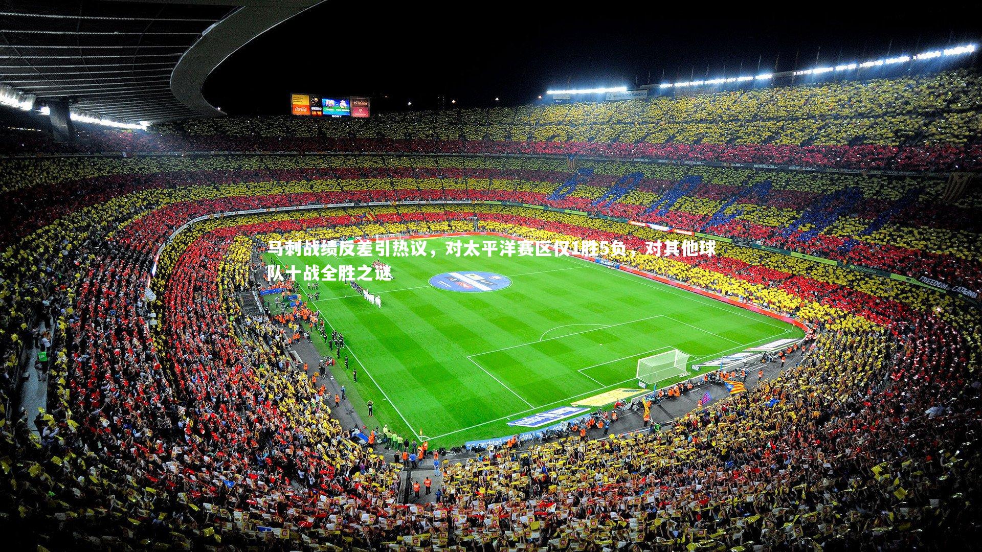 KAIYUN开云：马刺战绩反差引热议，对太平洋赛区仅1胜5负，对其他球队十战全胜之谜